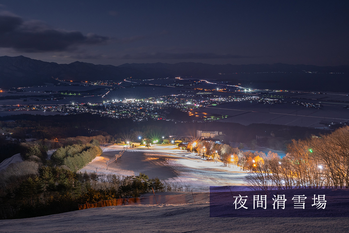 夜間滑雪場