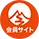 いなスキ!