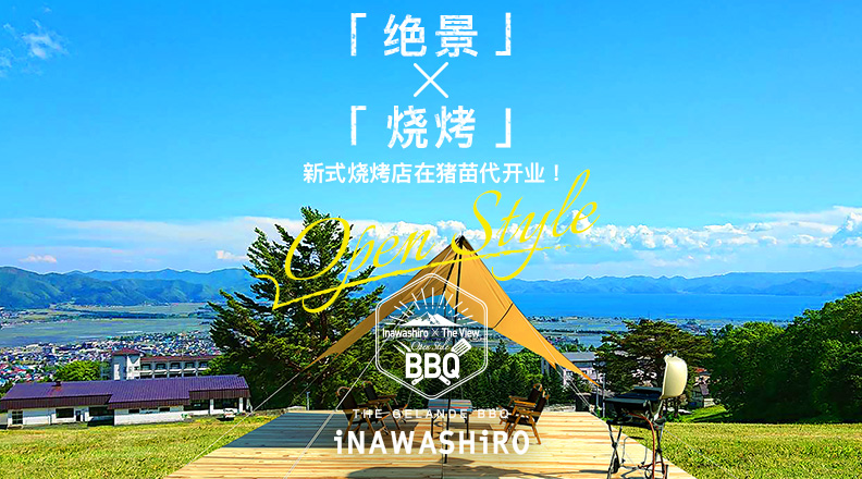 BBQ场地