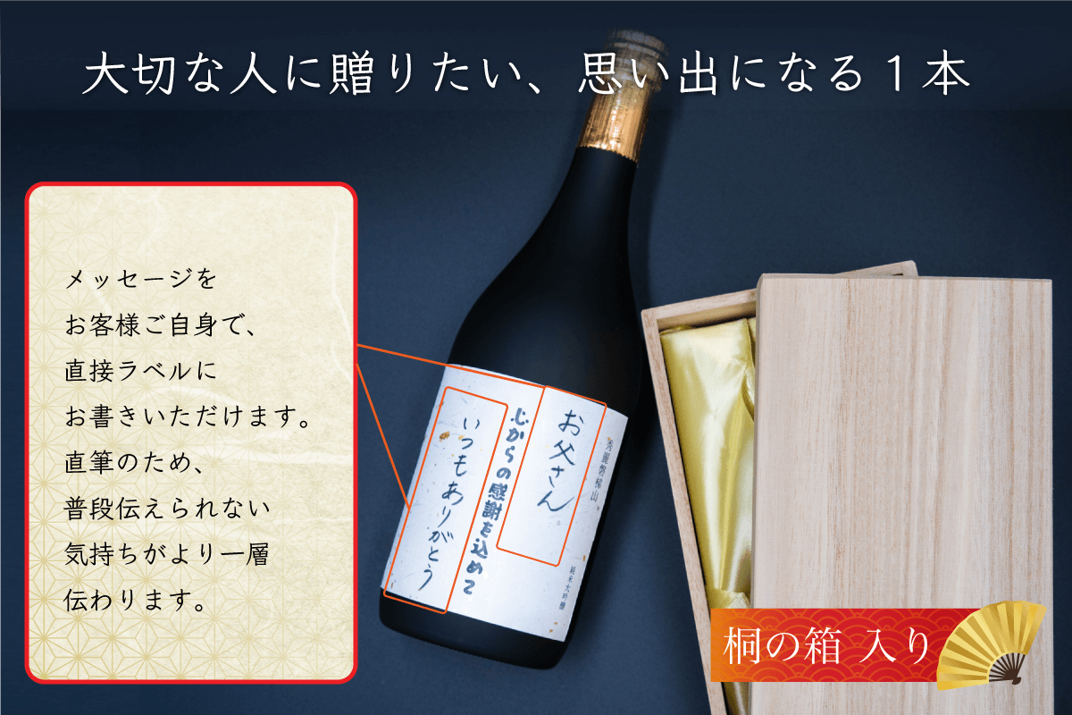 会津「秀麗磐梯山」日本酒
