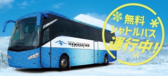 Frequency of Free Shuttle Bus Service from JR Koriyama Station Increased