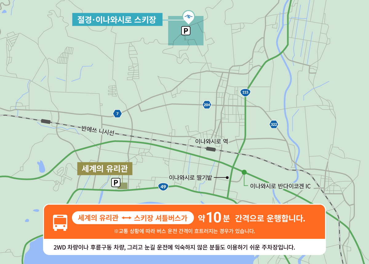 절경·이나와시로 스키장、주차 지도