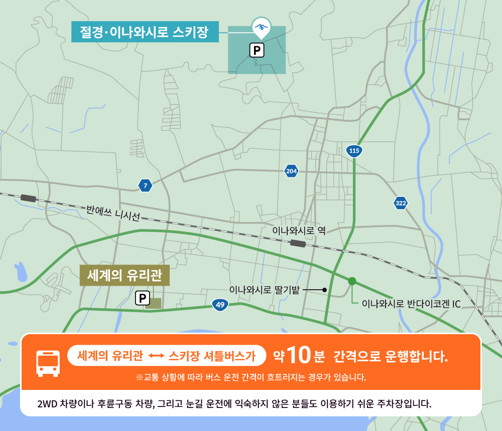 절경·이나와시로 스키장、주차 지도