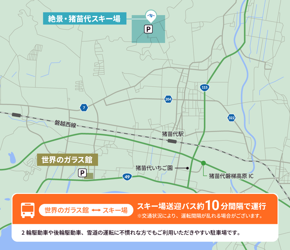 絶景・猪苗代スキー場、駐車場マップ