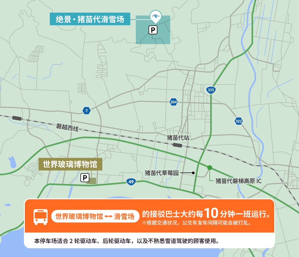 绝景・猪苗代滑雪场、停车场地图