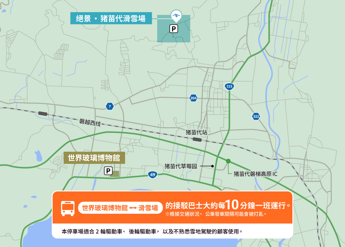 絕景・猪苗代滑雪場、停車場地圖