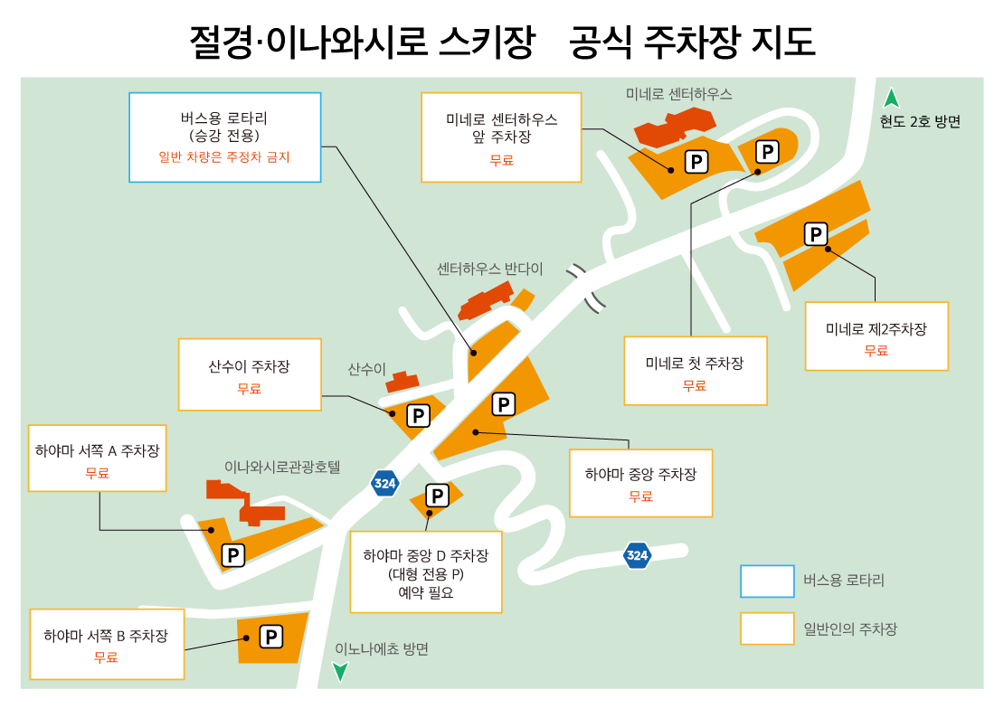 절경·이나와시로 스키장、주차 배치도