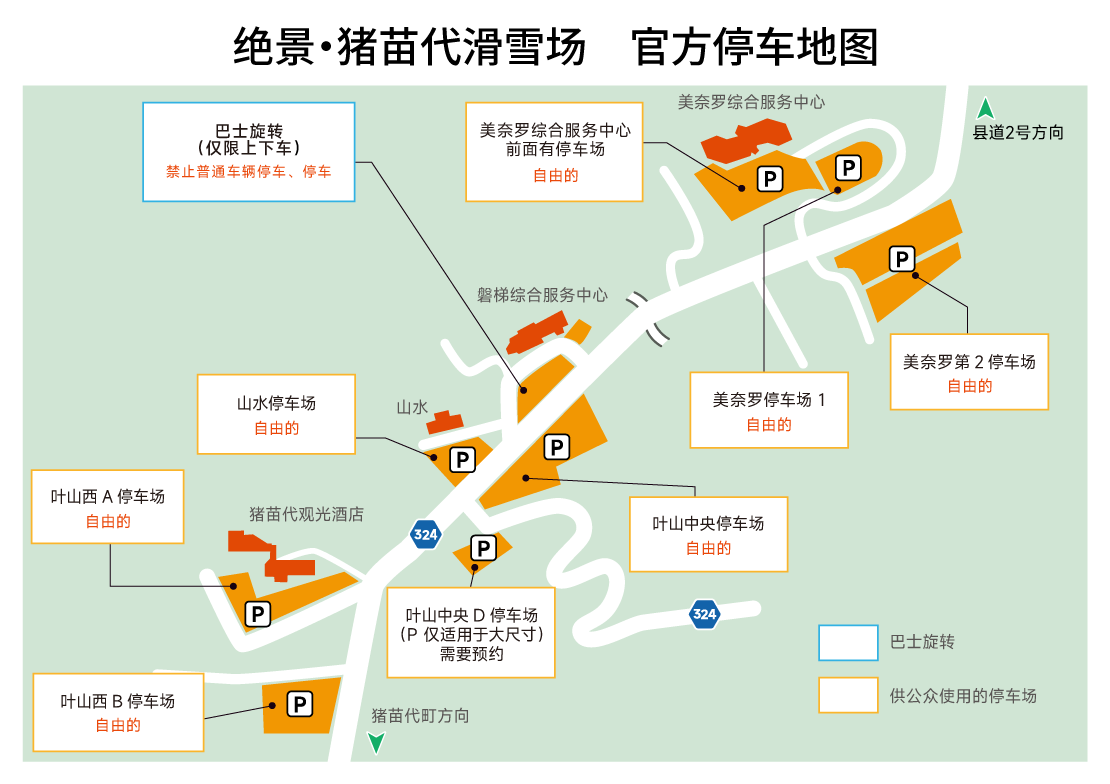 绝景・猪苗代滑雪场、停车场配置图