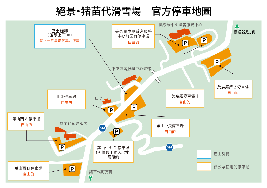 絕景・猪苗代滑雪場、停車場配置圖