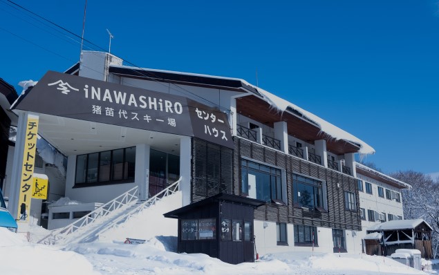 センターハウスばんだい