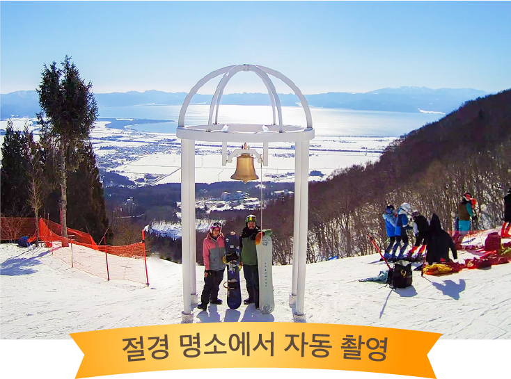 절경 명소에서 자동 촬영