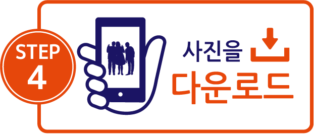사진 다운로드