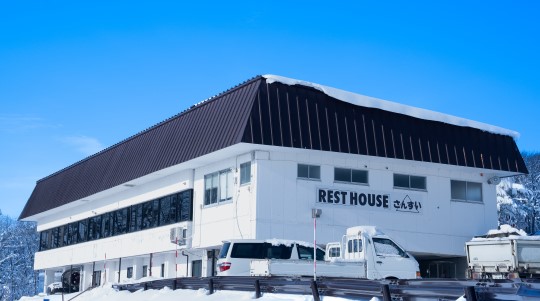 レストハウス さんすい