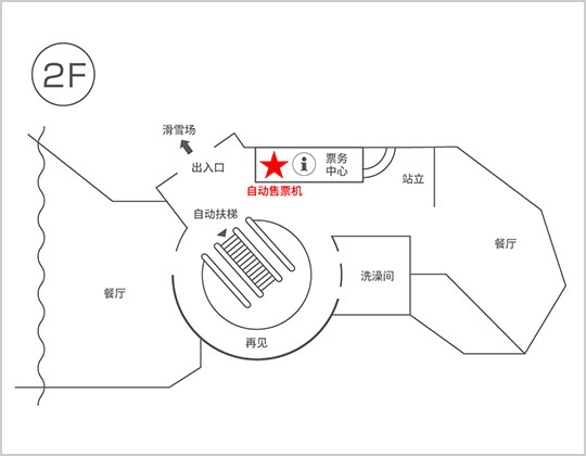 美奈罗综合服务中心2F 票务中心