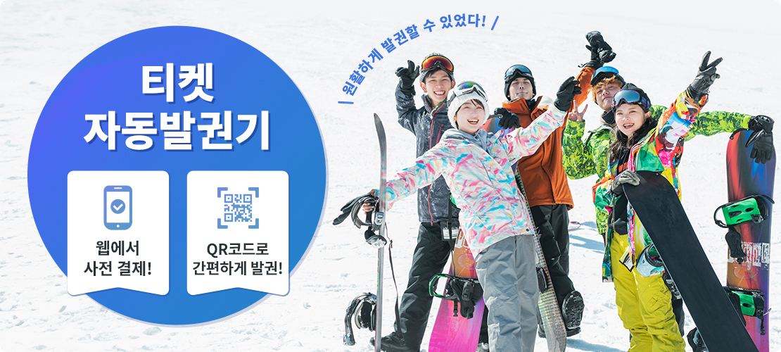 티켓 자동발권기