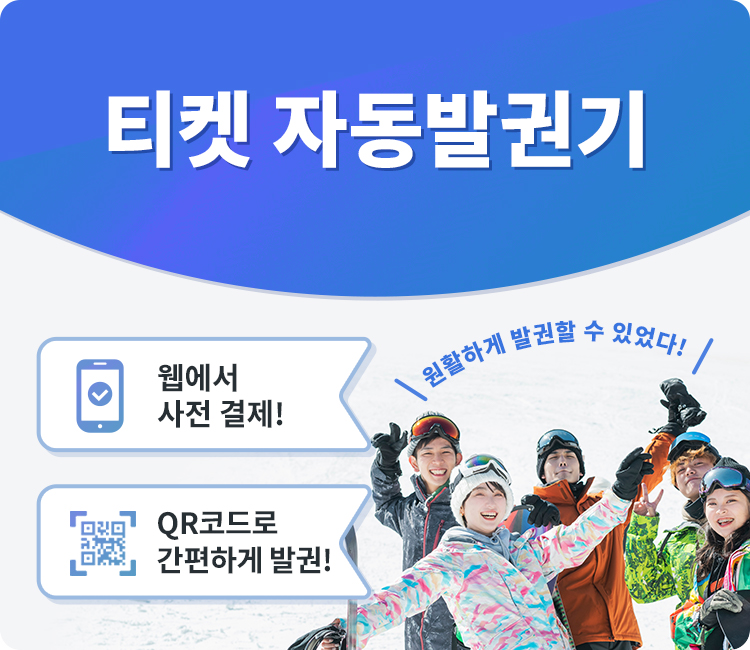 티켓 자동발권기