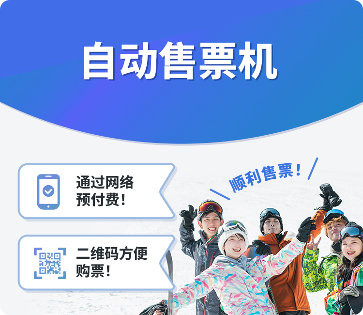 自动售票机
