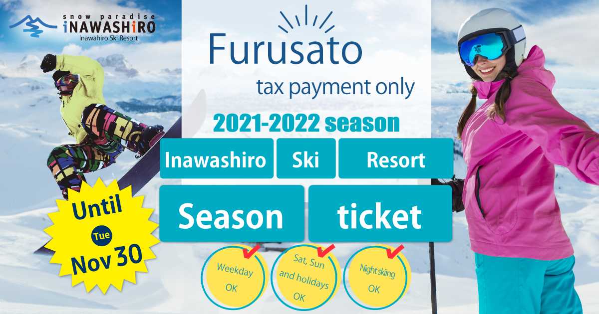 Inawashiro Ski Resort single season ticket exclusively for Furusato tax returns (early discount for 2021-2022)